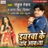 Rahul Ranjan, Antra Singh Priyanka