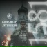 Александр Лугинский