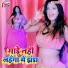 Sajan Sandeep Yadav