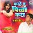 Sanjeev Rapper