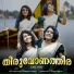 Christakala, Athira Janakan