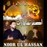 Noor ul Hassan