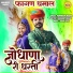 MUNNARAM MIRDHA