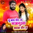 Rohit Yadav, Kajal Sharma
