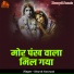Dinesh Goswami