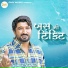 Gaman Santhal