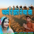 Kamlesh Kumar Jaisalmeri