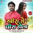 Manoj Lal Yadav, Neha Raj