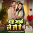 Gyan Ranjan Pandey, Anjali Bharti
