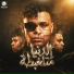 Eslam Kabonga, Kimo Eldeeb
