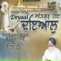 Bhai Shamsher Singh Ji (Jalandhar Wale)