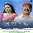 Milan Azad, Meena Rana