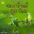 PARAS PANWAR