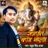 Rahul Singh Ajay