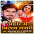 Yadav Sanjay Sangam, Shalini Singh