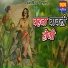 Rahul Soni Tiba Basai