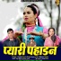 Gopal Arya, pooja arya