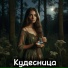 Руфина
