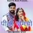 Khemaram Dhayal