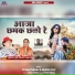 Pritam Padwar, Sumitra Puri