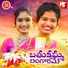 Mamidi Mounika, Sv Mallikteja