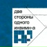 инвимн ди
