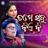 Subhasish Mahakud, Sanju Mohanty