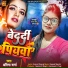 Antima Sharma