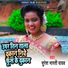 Suresh Bharti Yadav