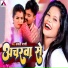 Anjali Bharti