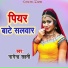 Nagendra Sahni