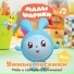 Малышарики Teremok Baby