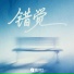 刘橙硕