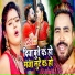 Monu Albela, Antra Singh Priyanka