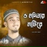 Bin Yamin