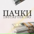 INSTAFUSKING
