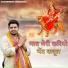 Gyanender Sardhana