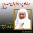 Molana Muhamamd Idrees Sahab