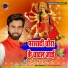 Chandan Utapati, Dyanidhi