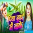 Appi Prathi