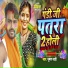 Bhushan Mahi