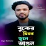 Monir Sarker