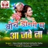 Sonu Singh Markam, Keshri Sahu