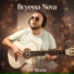 DS Music