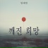 명세빈