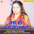 Baiju Lal Chauhan