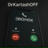 DrKartashOFF