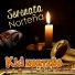 Kid Norteño