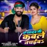 Ankit Agrawal, Neha Raj, Vishwajeet Vishu