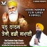 Bhai Davinder Singh Ji Batala